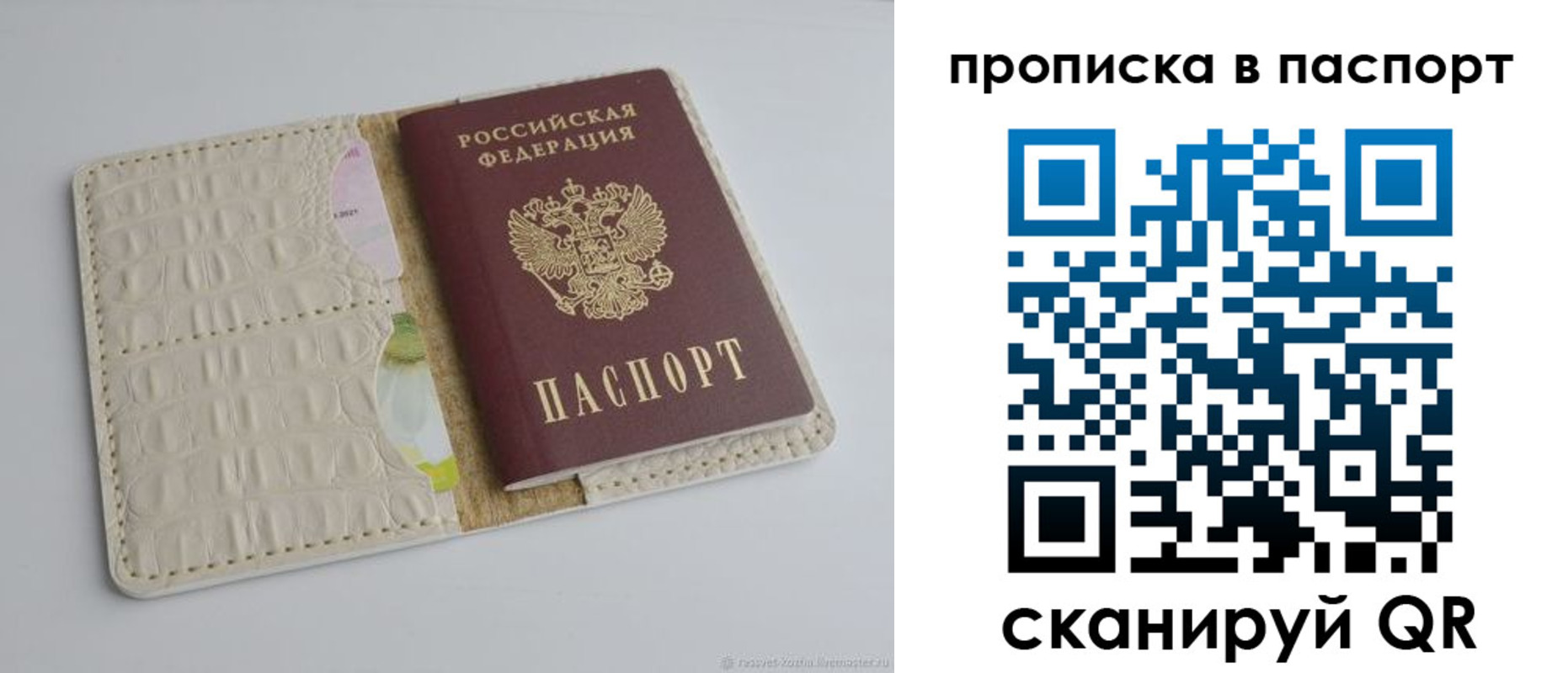 временная регистрация собственник в Свирске