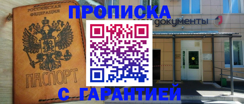 регистрация в Свирске