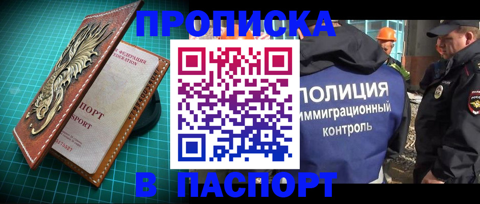 где прописаться в Свирске
