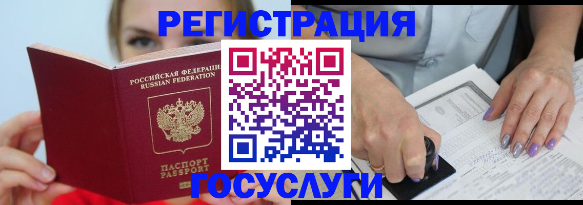 прописка гарантия в Свирске