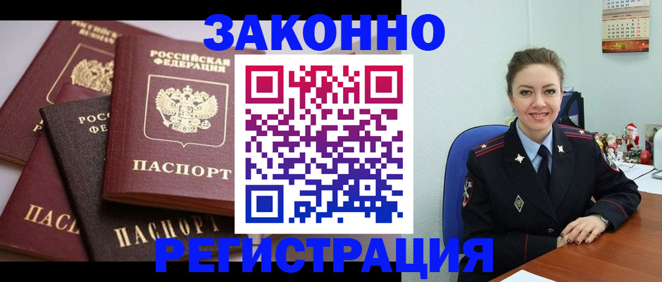 временная регистрация собственник в Свирске