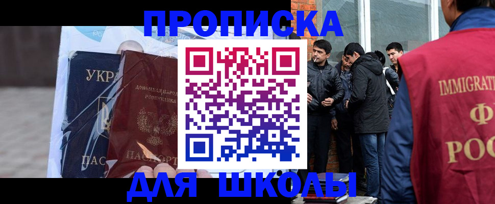 прописка для военкомата в Свирске