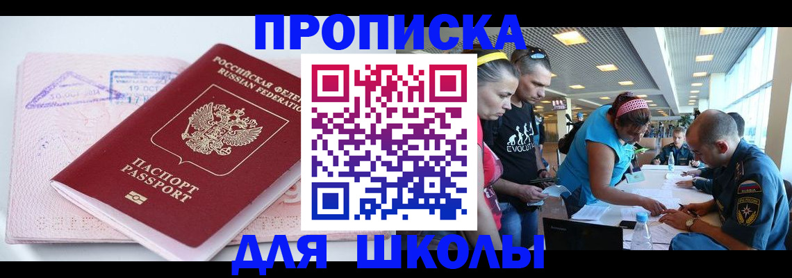 регистрация для дет. сада в Свирске