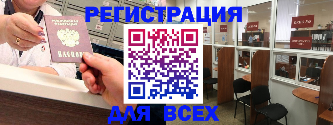 временная регистрация купить в Свирске